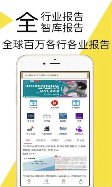 研报客截图