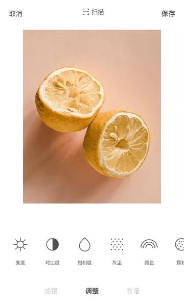 Foodie截图