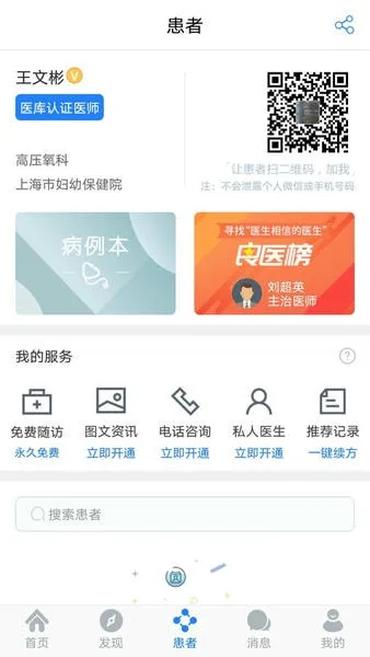 医库截图