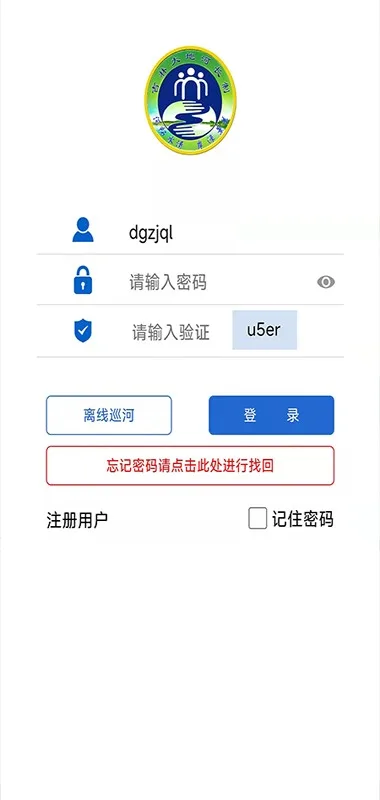 吉林省河湖长制移动工作平台截图