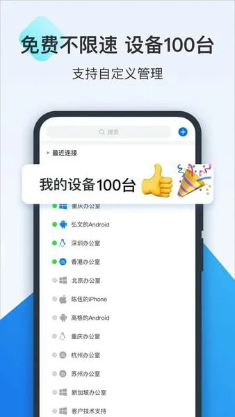 ToDesk截图