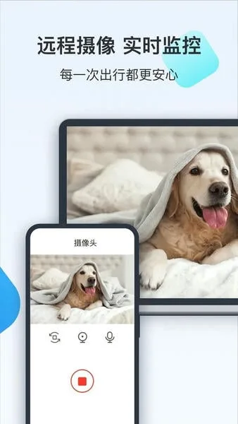ToDesk截图