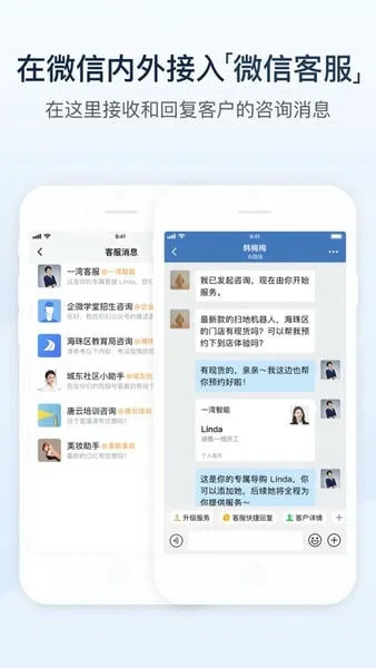 企业微信截图
