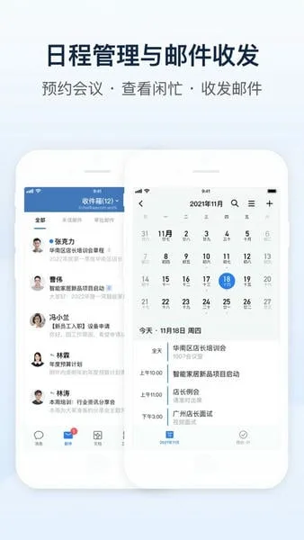 企业微信截图