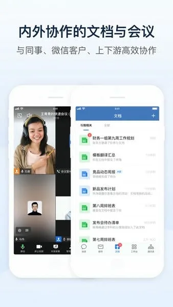 企业微信截图