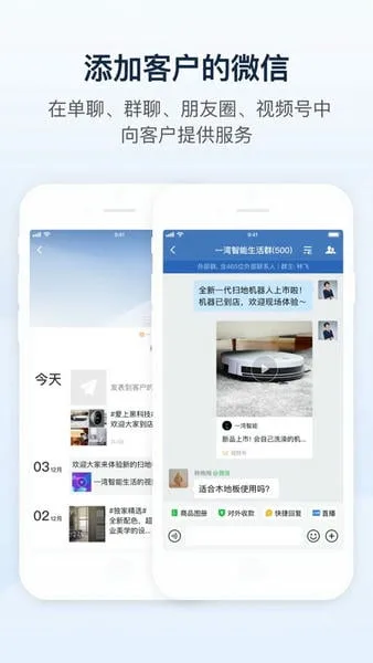 企业微信截图