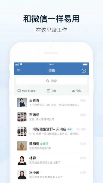 企业微信截图