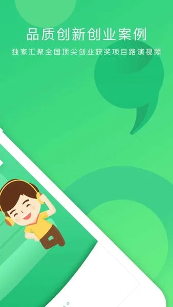 掌业宝截图