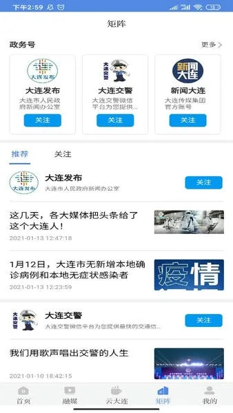 大连云截图