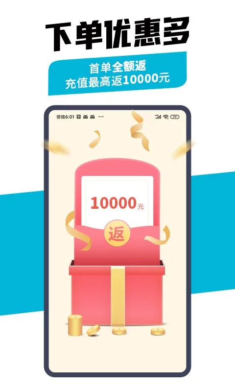 万师傅企业版截图