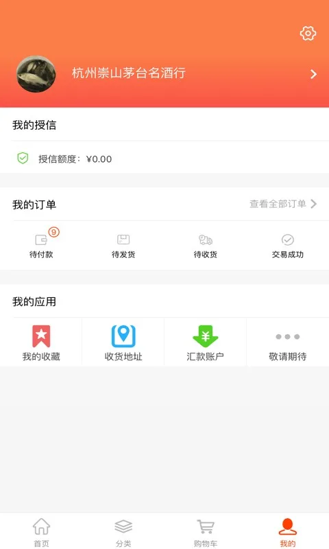 久加久云商截图