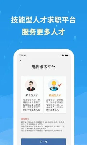 化工英才网截图