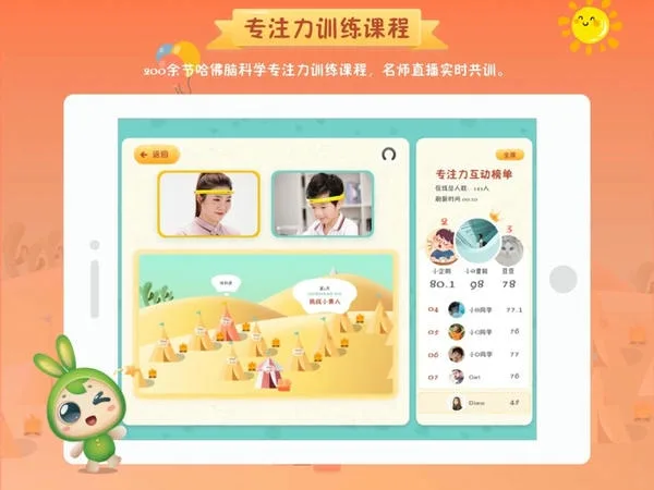 专注世界截图