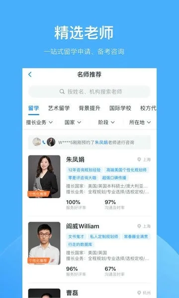 AI选校互动截图