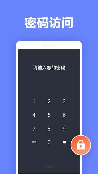 便签笔记截图