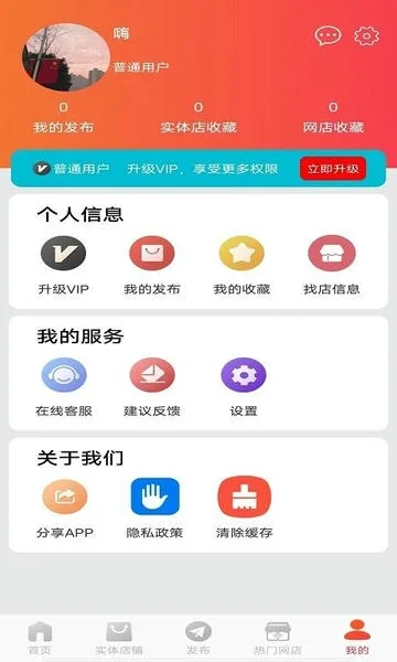 店铺转让截图