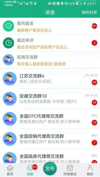 环球医药网截图
