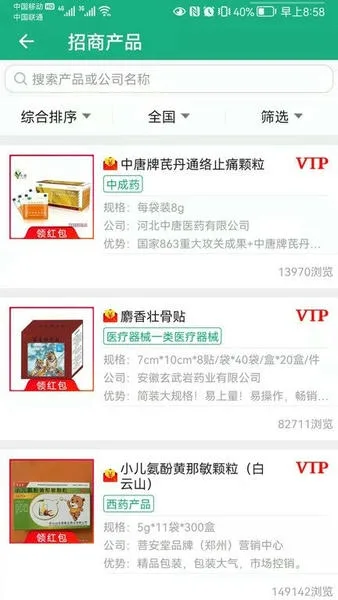 环球医药网截图