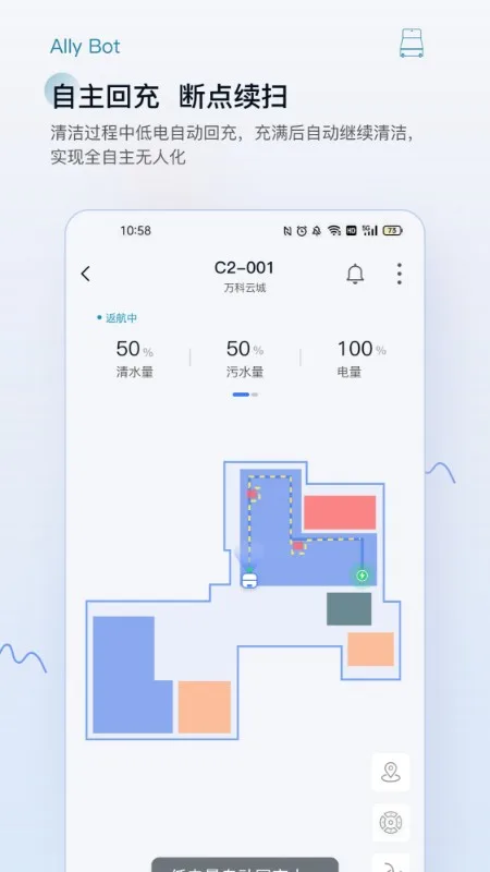 AllyBot截图