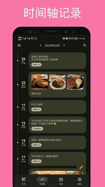 榴莲日记截图