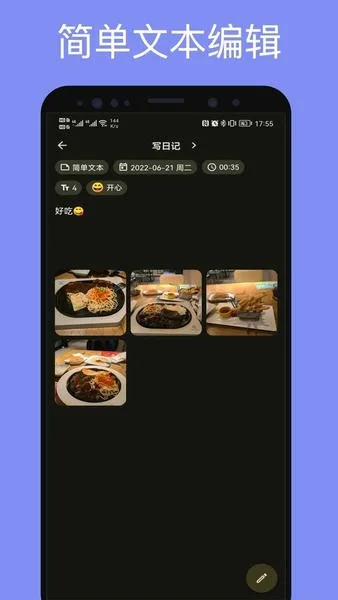 榴莲日记截图