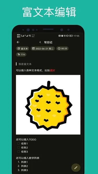 榴莲日记截图