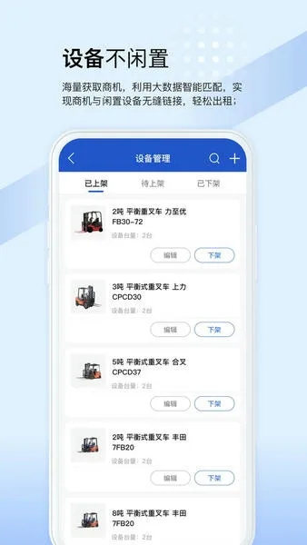 众能联合商户版截图