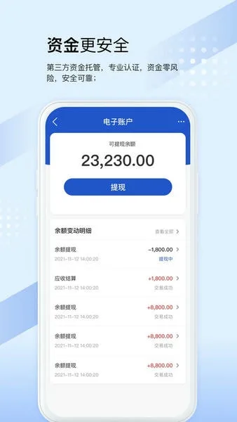 众能联合商户版截图