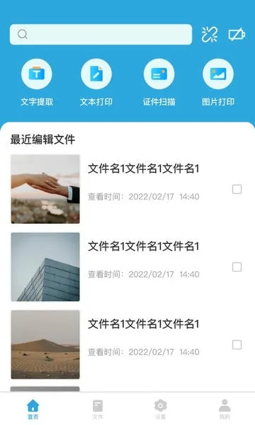 墨矽截图