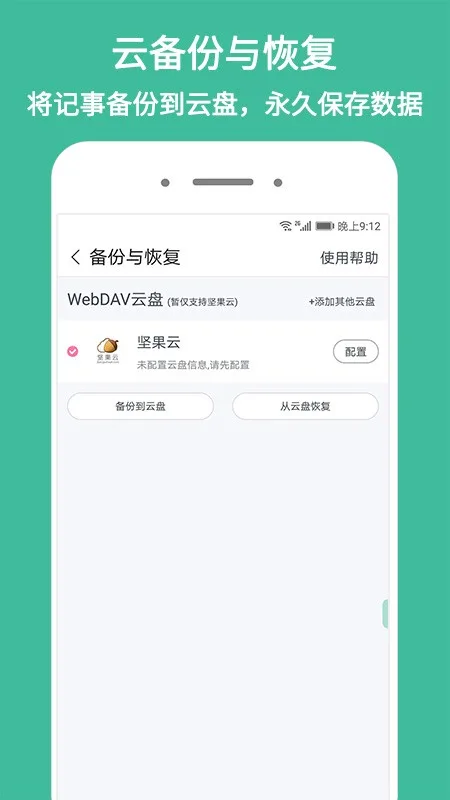 iNote悬浮记事本截图