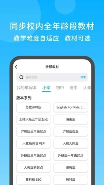 秒可单词截图