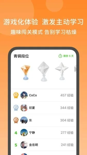 秒可单词截图