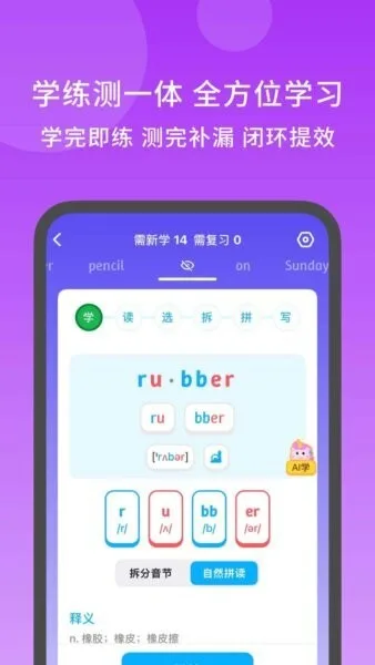 秒可单词截图