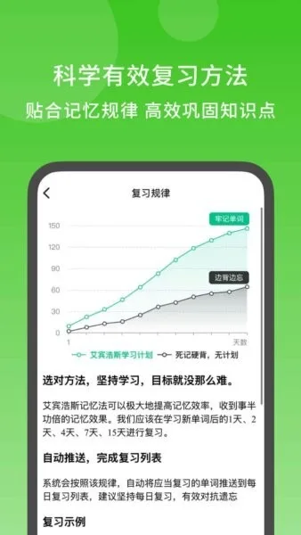 秒可单词截图