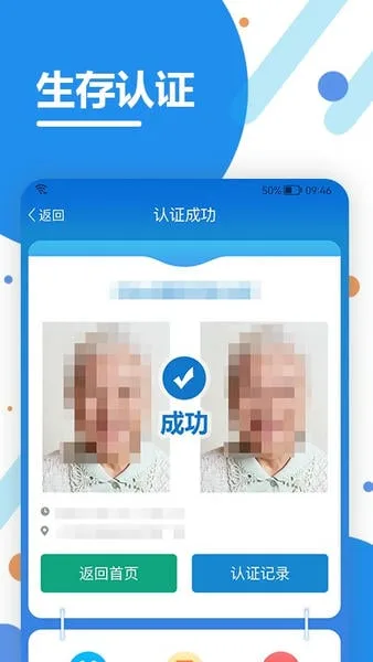 看看生活截图