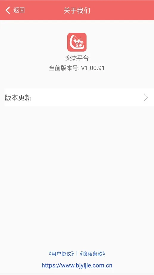 奕杰阳光企业版截图
