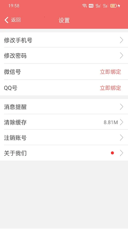 奕杰阳光企业版截图
