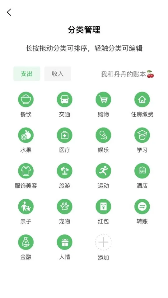 早晚记账-记账小帮手截图