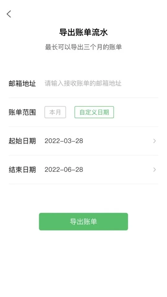 早晚记账-记账小帮手截图