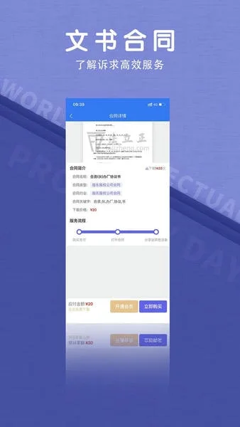 法立正截图