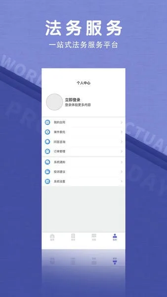 法立正截图