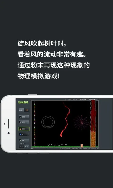 疯狂粉末截图