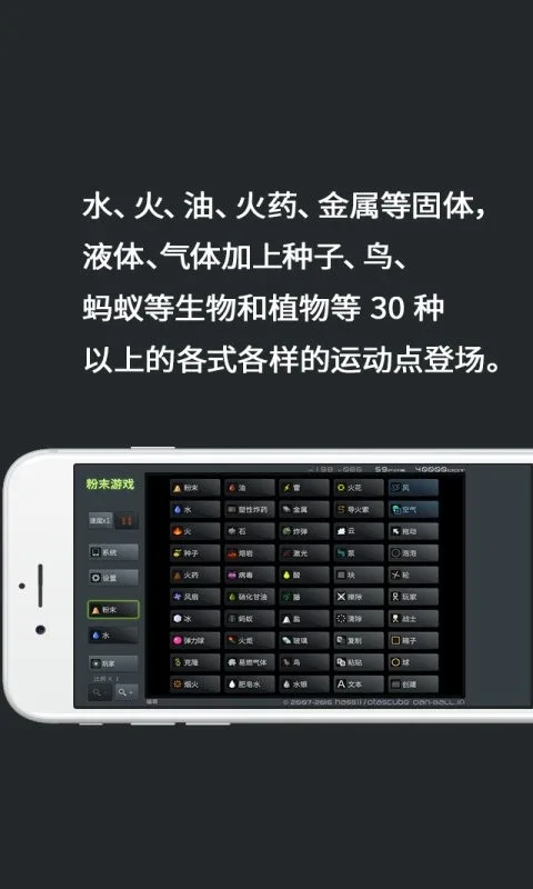 疯狂粉末截图