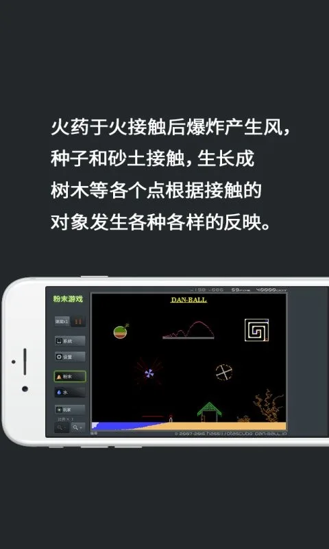 疯狂粉末截图