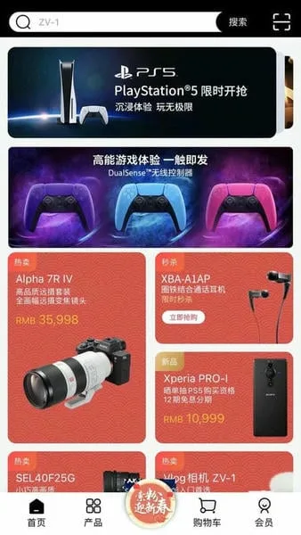 索尼中国截图