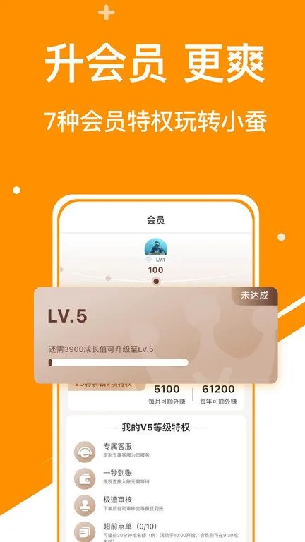 小蚕惠生活截图