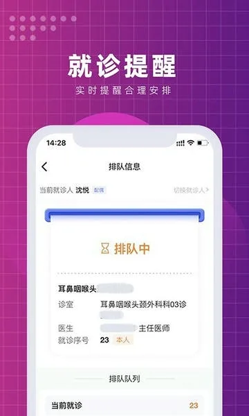 北京清华长庚医院截图