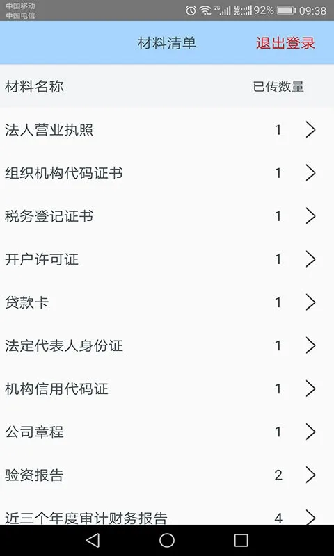 网盛金宝截图