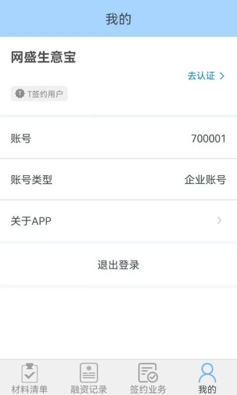 网盛金宝截图