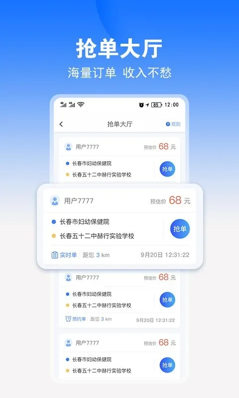 九州司机V3截图